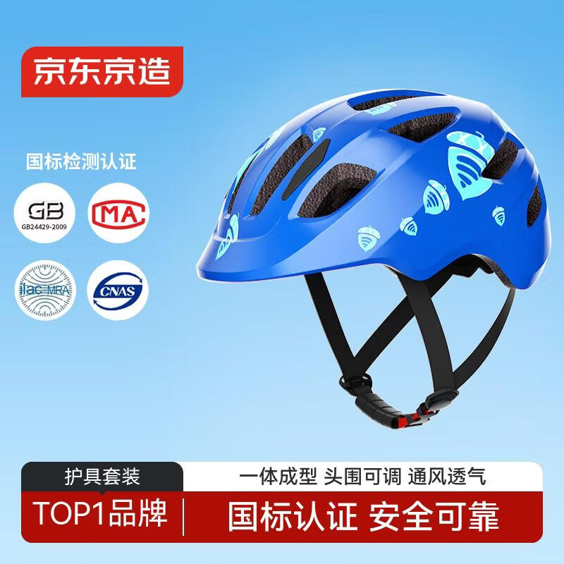 JD Jingzao Children's Helmet Adjustable Protective Sports Helmet for Roller Skating, Ice Skating, Skateboarding, Balance Bike, Bicycle - Hazelnut Blue