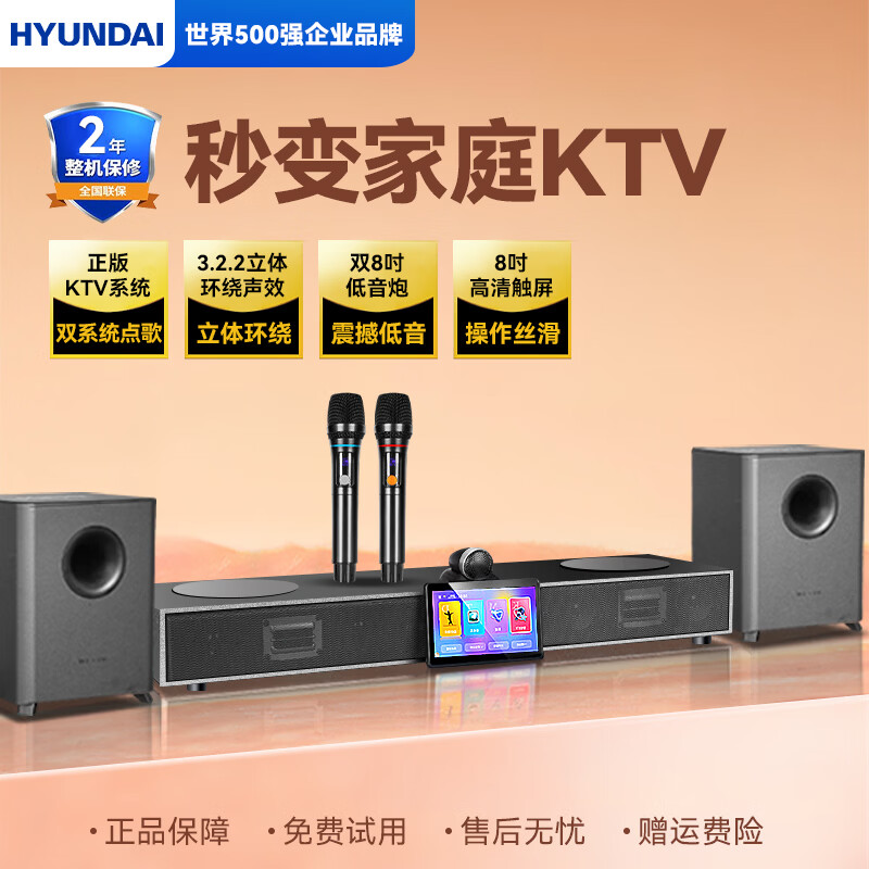 HYUNDAI Q5PLUS Home KTV Sound System 3.2.2 Channel Soundbar Subwoofer Karaoke Machine All-in-One Speaker for Living Room TV