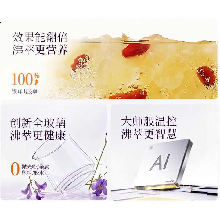Joyoung 1.5L стеклянный чайник для здоровья, с функцией заваривания, суповарка, чайник для цветочного чая, поддержание температуры, электрический чайник с постоянной температурой 15WY10J