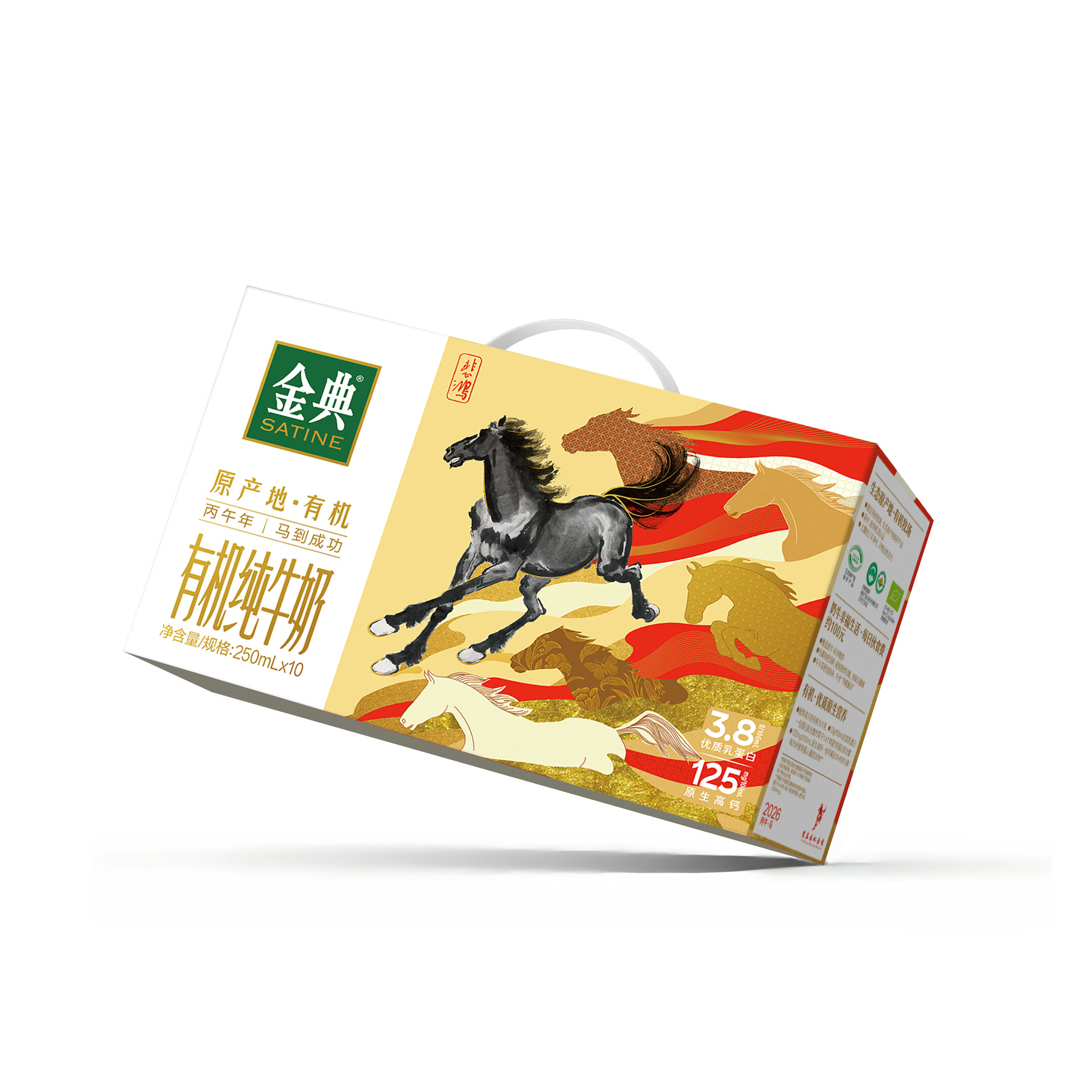 伊利金典3.8g乳蛋白有机全脂纯奶250ml*10盒新老包装随机 礼盒装