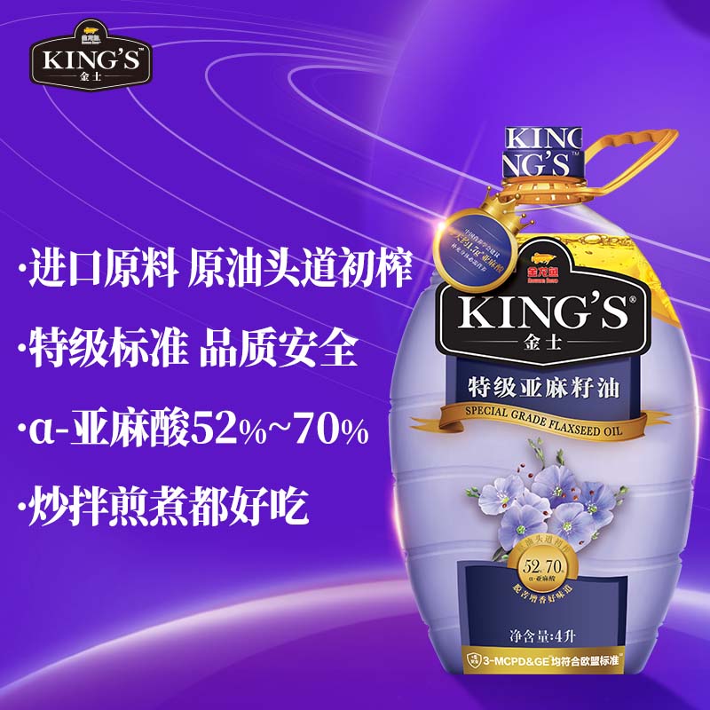 金龙鱼 KING'S【保真亚麻籽油】食用油 进口原料 特级初榨 亚麻籽油4L