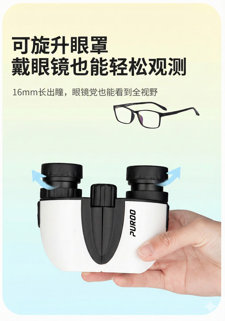 PUROO Guanqiong 5x21 HD Compact Portable Professional Telescope for Theater Concert Drama Dance Performances 6