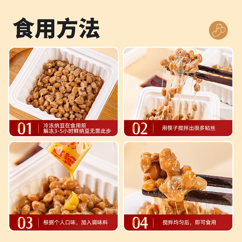 燕京国产大粒纳豆 激酶发酵菌健康轻食代餐50g*18盒 解冻即食减脂控脂