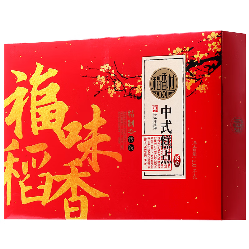 稻香村糕点礼盒福味稻香2000g 蛋糕点心早餐休闲 零食大礼包