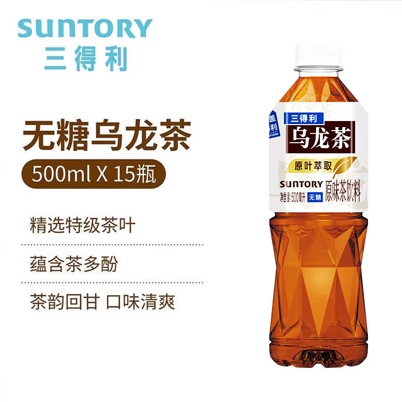 三得利（Suntory）无糖乌龙茶饮料 0糖0能量0脂 500ml*15瓶整箱装