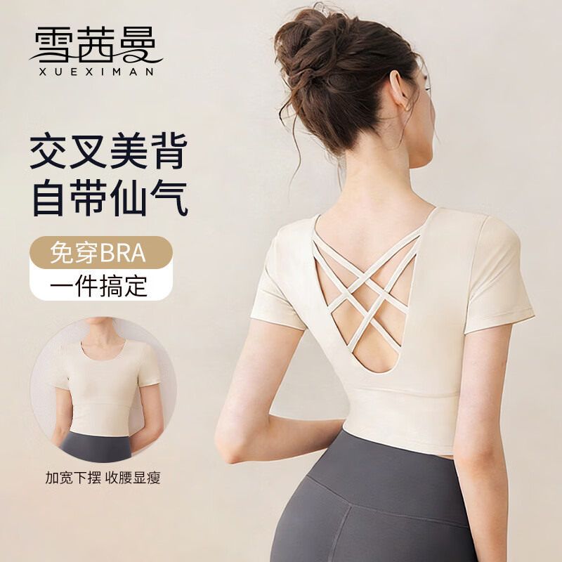 XUEXIMAN Women's Quick-Dry Yoga Top T-Shirt Pilates Training Backless Sportswear with Chest Pad Short Sleeve Fitness Shirt
