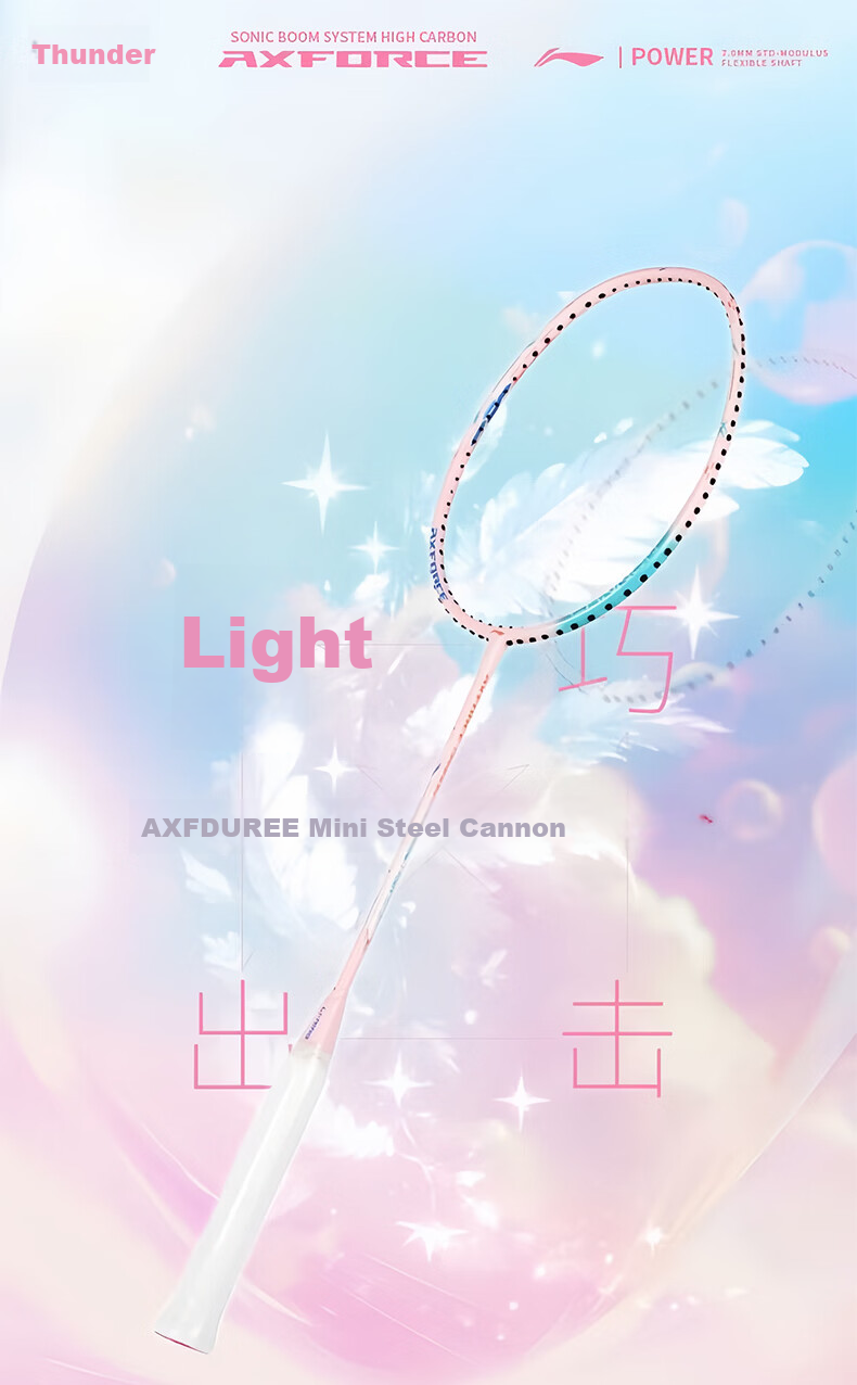 LI-NING Thunder Mini Steel Cannon New Color Full Carbon Offensive Lightweight High Tension Single Badminton Racket Light Smoke Pink 4U Pre-Strung 1