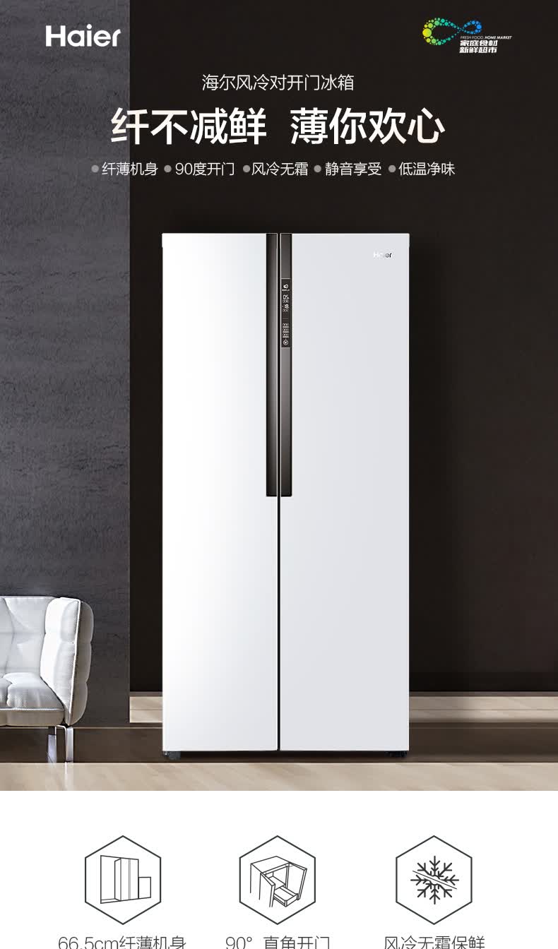 海尔(haier)bcd-452wdpf 452升风冷无霜对开门冰箱 双温双控 66.