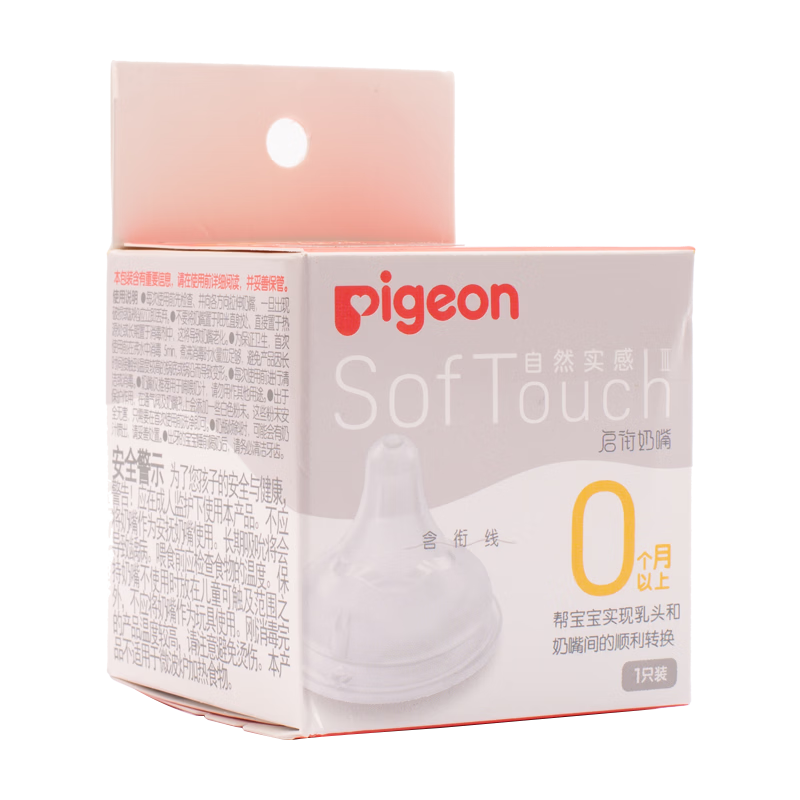Pigeon Natural Feeling III Wide Neck Teat SS Size - 1 Piece