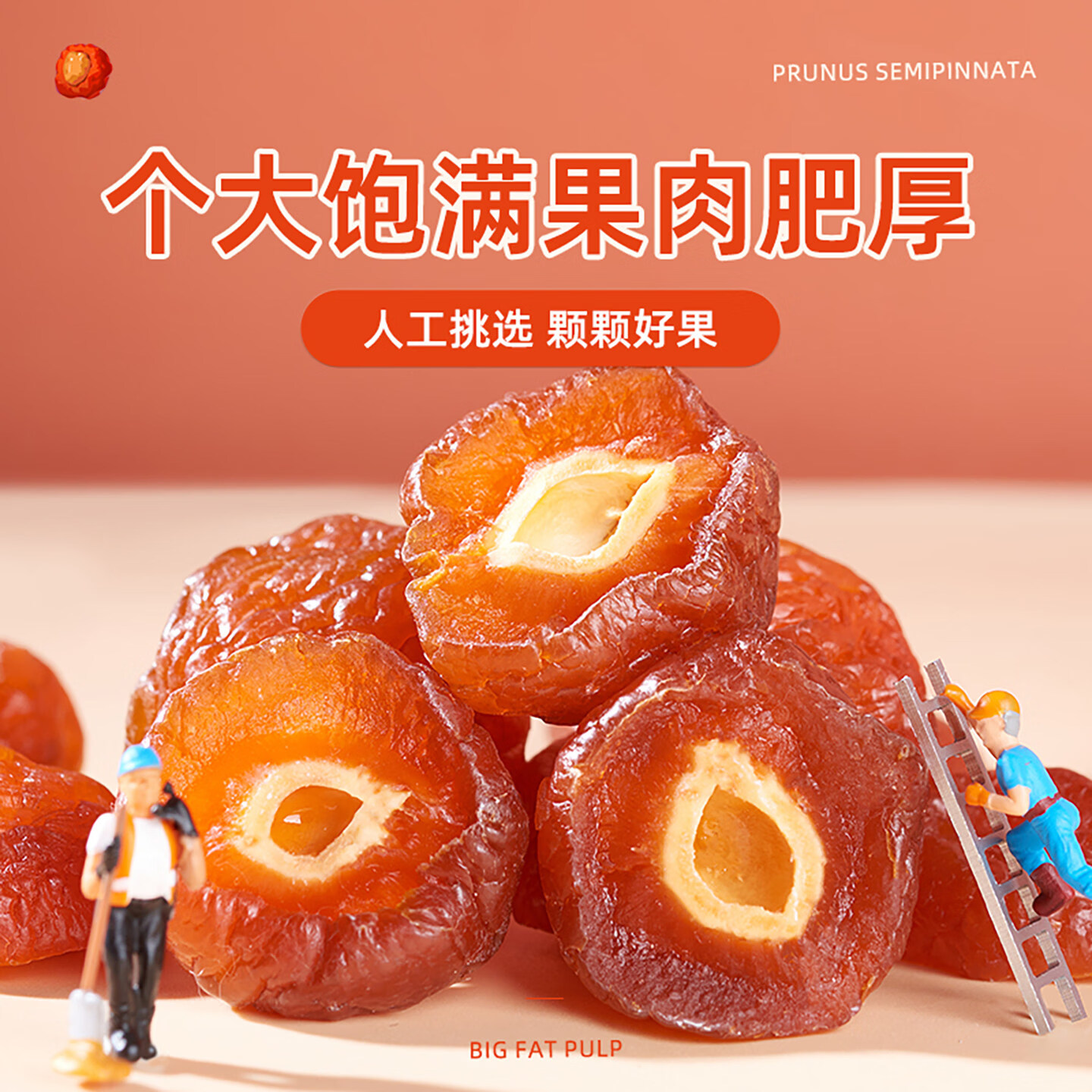 憨豆熊半边梅500g 蜜饯果干 休闲果脯半梅零食梅子干休闲零食酸甜