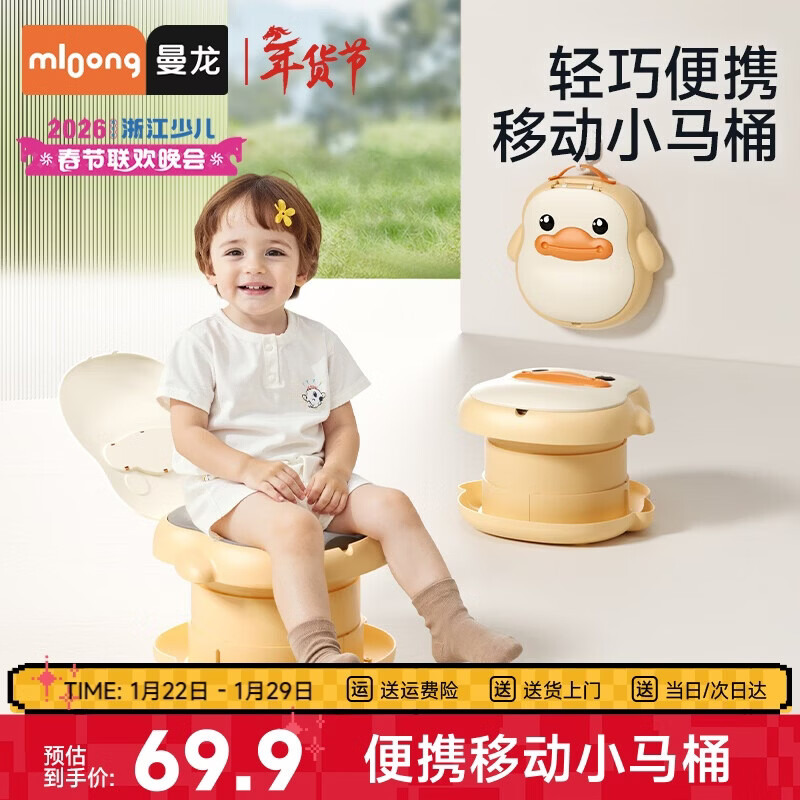 Manlong Children's Foldable Potty Portable Toilet Outdoor Travel Folding Toilet for Boys and Girls