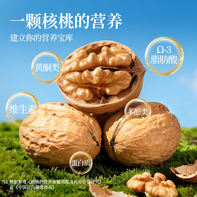 楼兰蜜语2025新核桃3斤原味薄核桃家庭量贩年货礼盒送礼坚果零食新疆特色