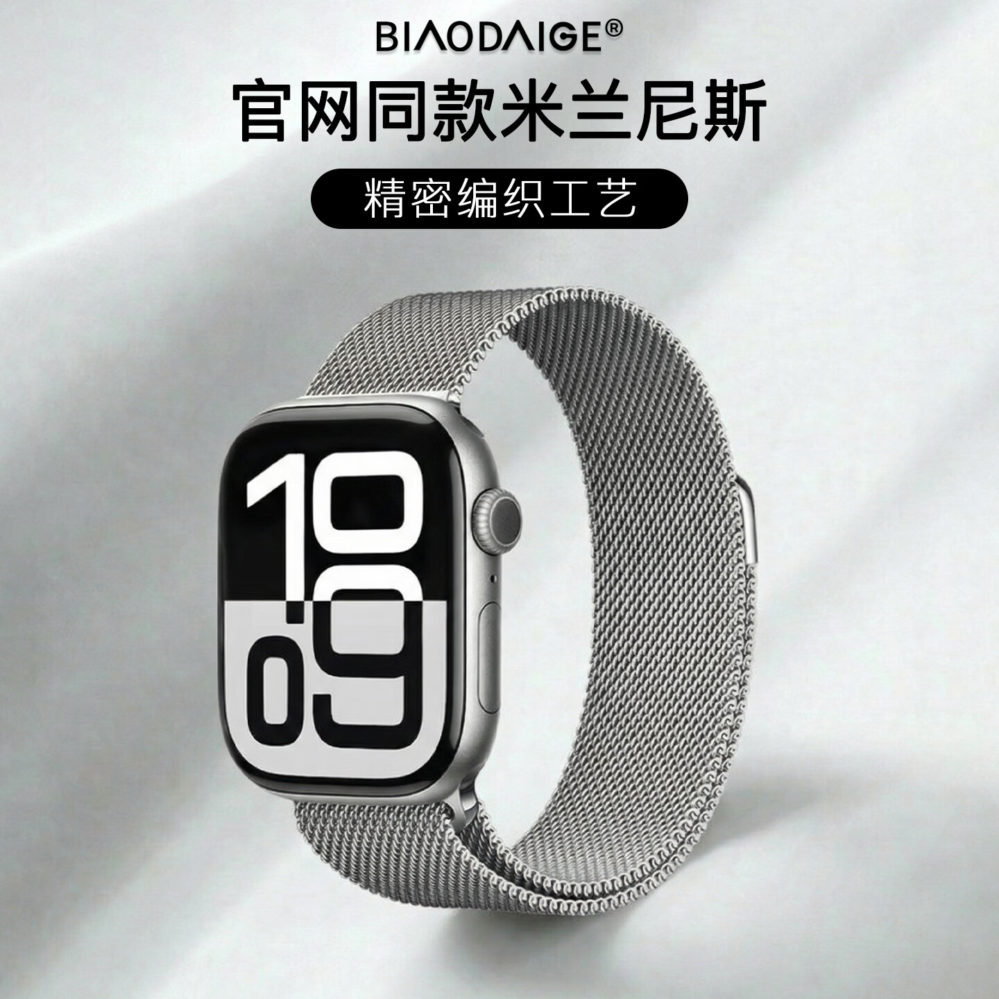 Biaodai Ge Compatible Apple Watch Band Milanese Loop Strap for Apple Watch Series 10/9/11/8/7 SE/Ultra 2/1/3 Breathable Summer Silver 45/46/49mm