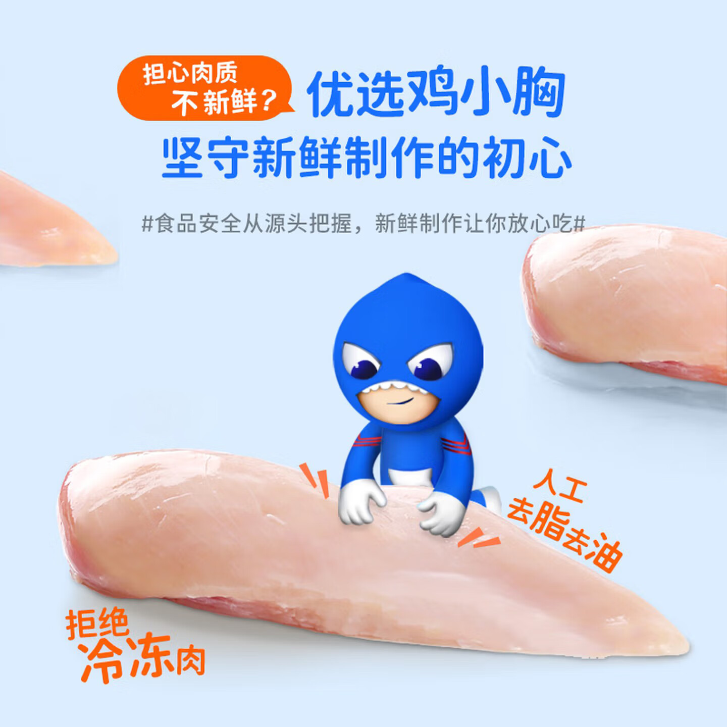 鲨鱼菲特 鸡胸肉100g*9 鸡胸肉即食 鸡胸肉减脂减肥餐低脂肪休闲零食