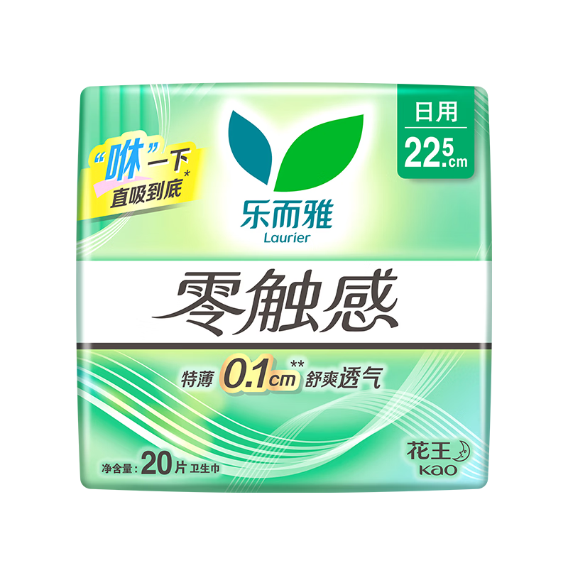 Laurier Kao Zero-Feel Ultra-Thin Daytime Winged Sanitary Napkins, 22.5cm, 20 Pieces, Menstrual Pads, Sold by JD, New National Standard