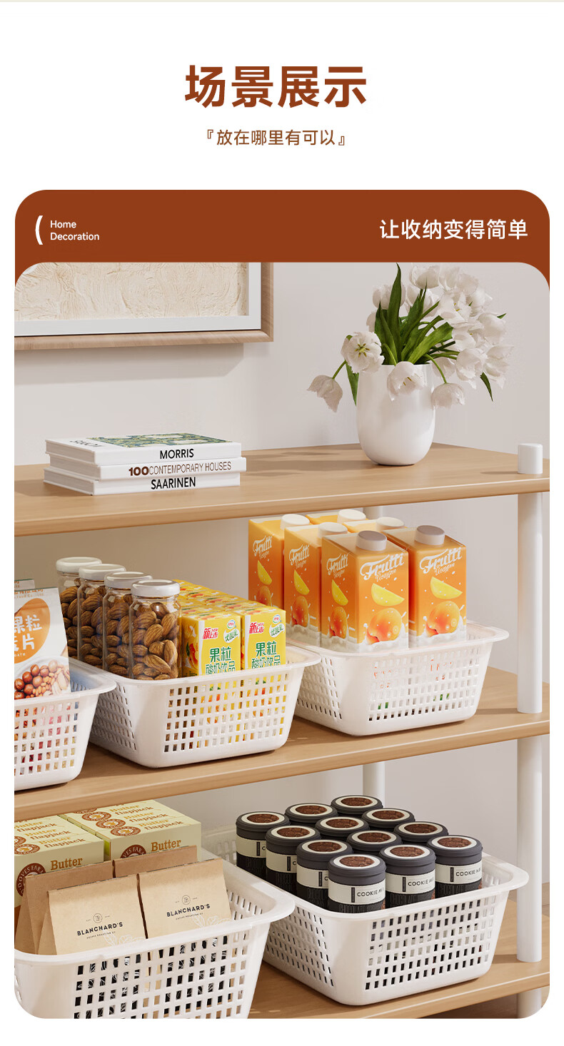 Baicaoyuan Vegetable Washing and Draining Basket Plastic Large Square Fruit and Vegetable Basket 400*300*115mm 3
