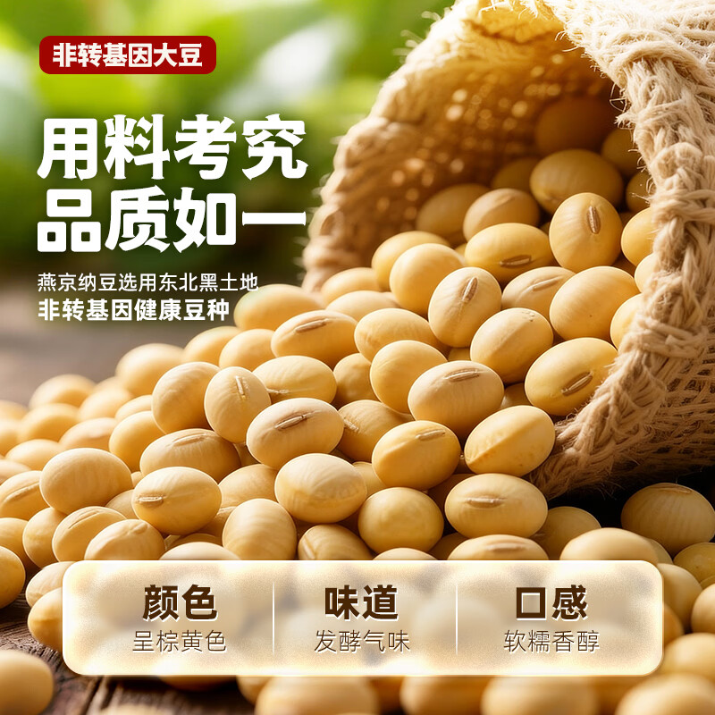 燕京国产大粒纳豆 激酶发酵菌健康轻食代餐50g*18盒 解冻即食减脂控脂