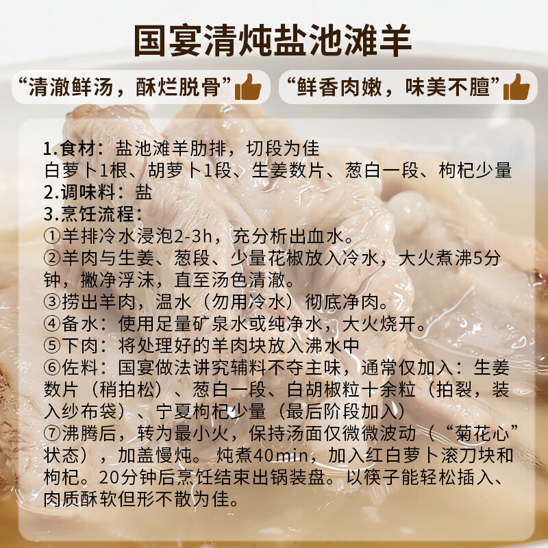 边塞风宁夏盐池滩羊肉羔羊肋排净重2斤 原切烧烤炖煮食材 地理标志产品