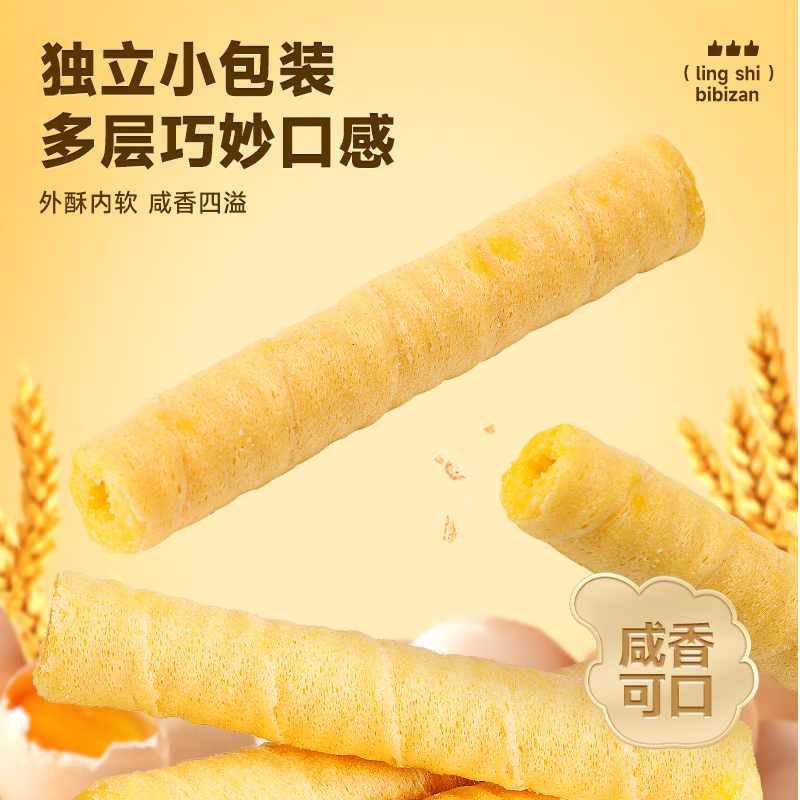 比比赞（BIBIZAN）咸蛋黄蛋卷760g/约30包120根夹心饼干糕点心整箱办公室休闲零食品