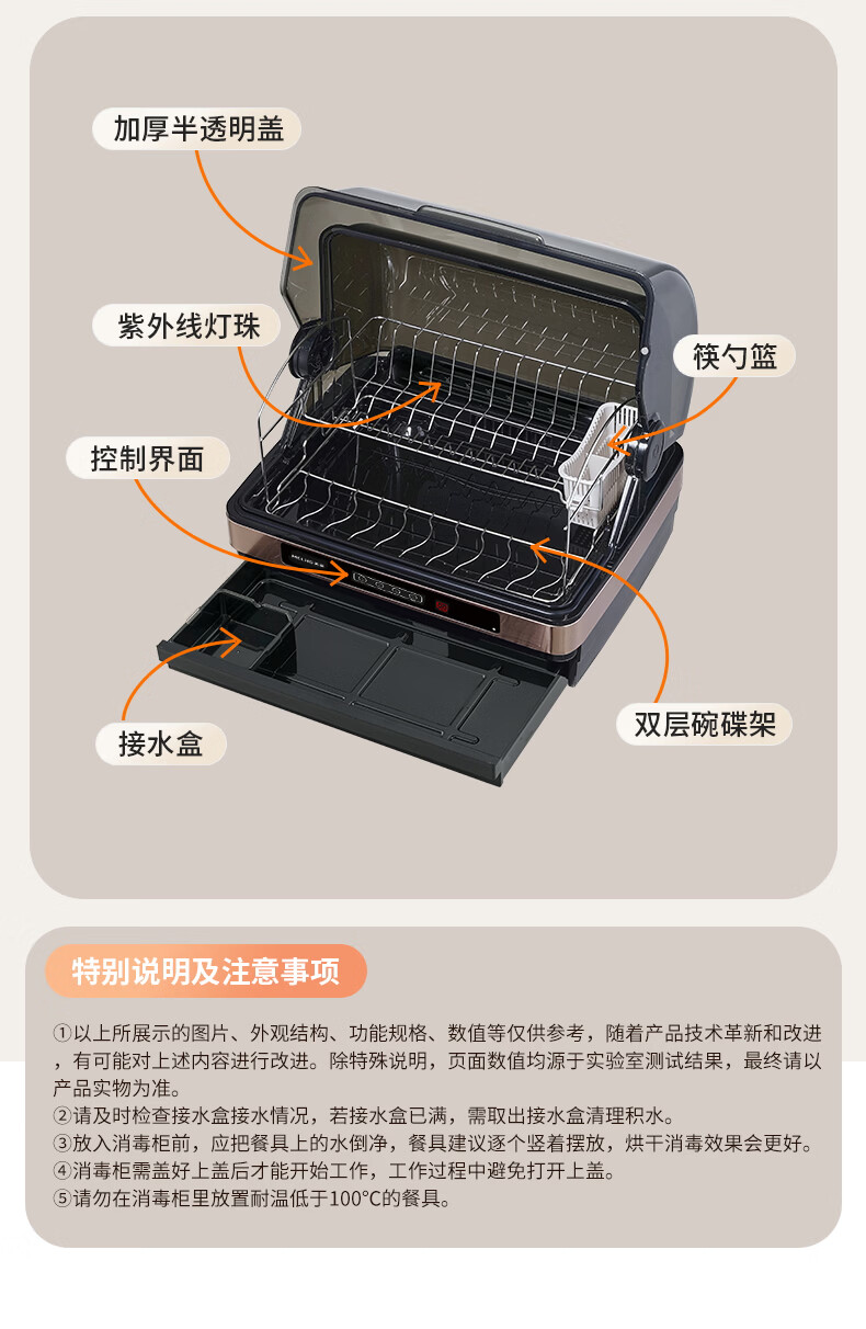 MeiLing Desktop Sterilizer Cabinet Multifunctional Household Kitchen Dishware Knife Rack Tea Cup Sterilizer Large Capacity UV Drying and Cleaning Cabinet [Government Subsidy] ZTD-M42T5 20