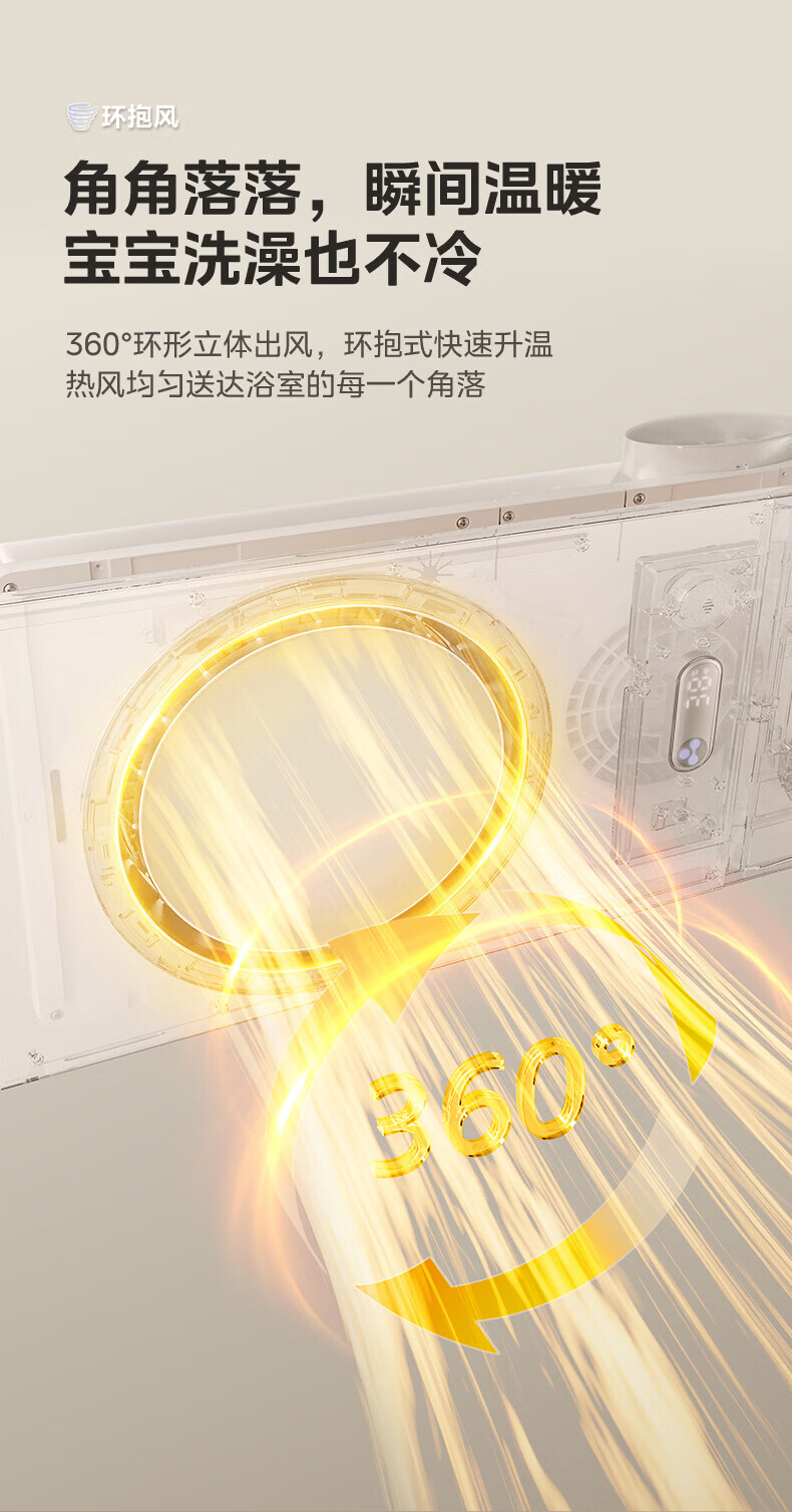 Midea Smart Bathroom Heater Ring Series Thermostatic Ion Cloud Sterilization Odor Sensing Heater F5 [All-Inclusive Price] 8