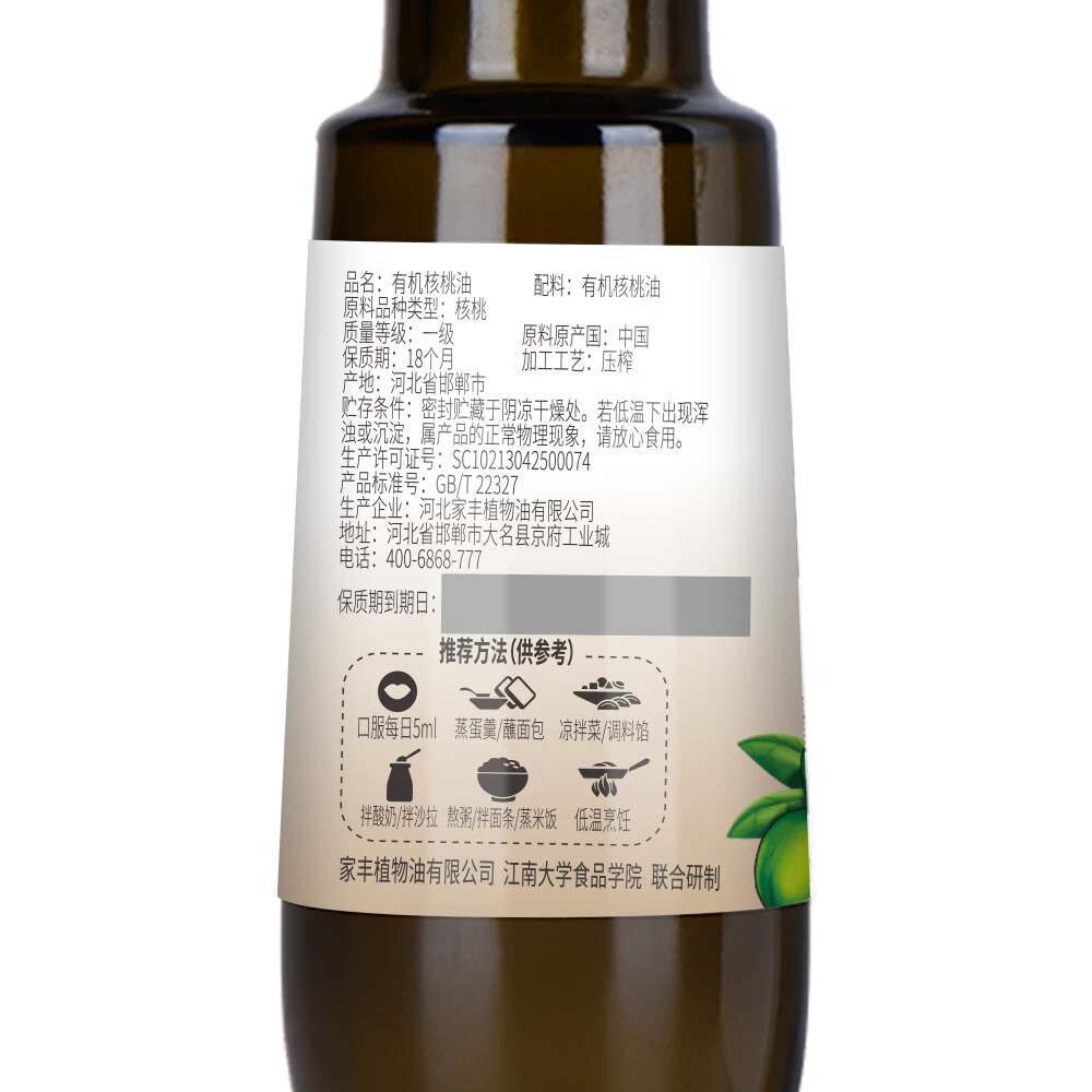 帝麦有机核桃油100ml 适用于儿童宝宝孕妇食用油 热门商品