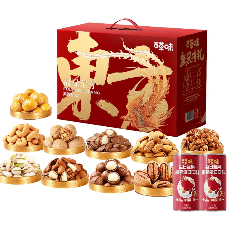 百草味坚果+零食礼盒2060g/16件 高端含松子开心果零食礼包