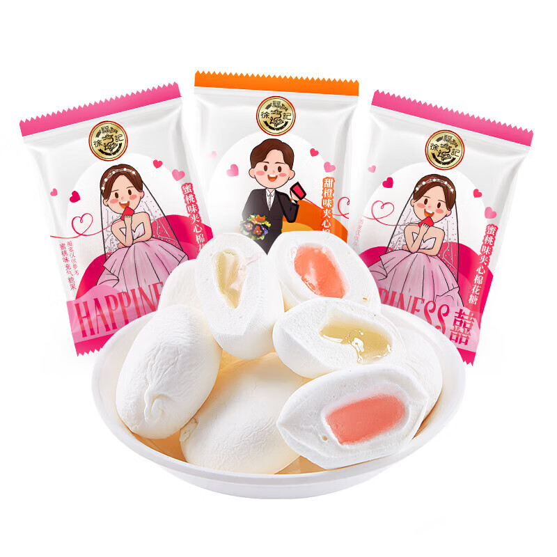 徐福记 喜庆装棉花糖500g约70颗 结婚订婚喜糖 散装伴手礼糖果 解馋零食