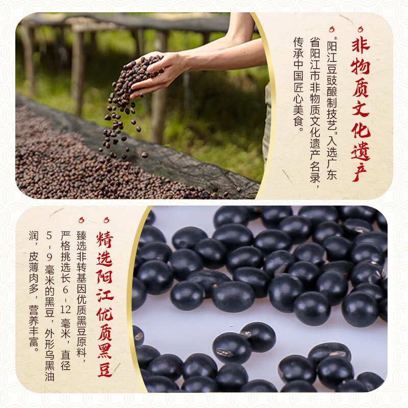 珠江桥牌阳江姜豉豆豉300g 0防腐剂0着色剂广东特产阳江豆豉 中华老字号