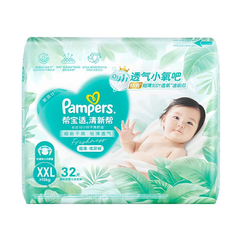 Pampers New Fresh Help Diapers XXL32 [Ultra-Thin Ultra-Absorbent], Breathable Newborn Baby Diapers