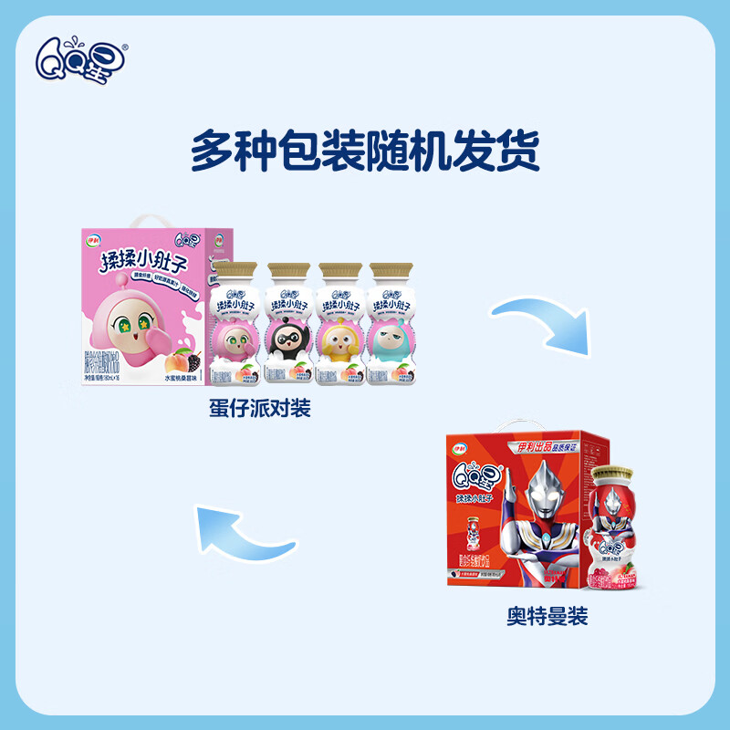 QQ星【新鲜日期】揉揉小肚子乳酸菌饮品180ml*16瓶水蜜桃桑葚味礼盒装