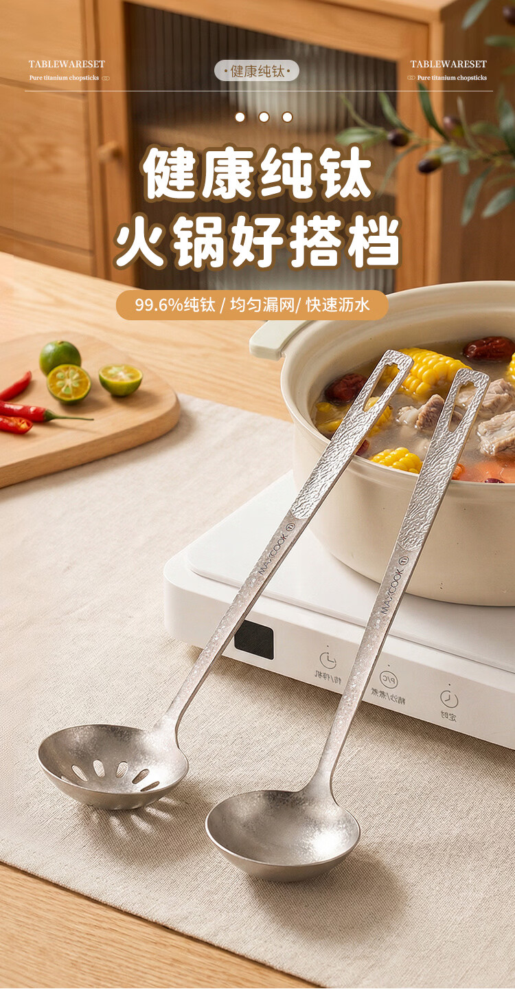 MAXCOOK Pure Titanium Soup Ladle Hot Pot Spoon Porridge Spoon Household Long Handle Hot Pot Soup Ladle MCCU1757 1