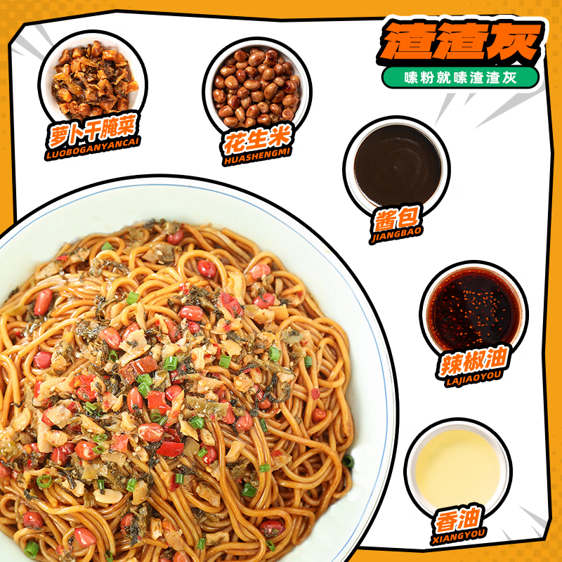 渣渣灰南昌拌粉195g*5盒 江西米粉米线懒人方便食品速食夜宵年货礼盒