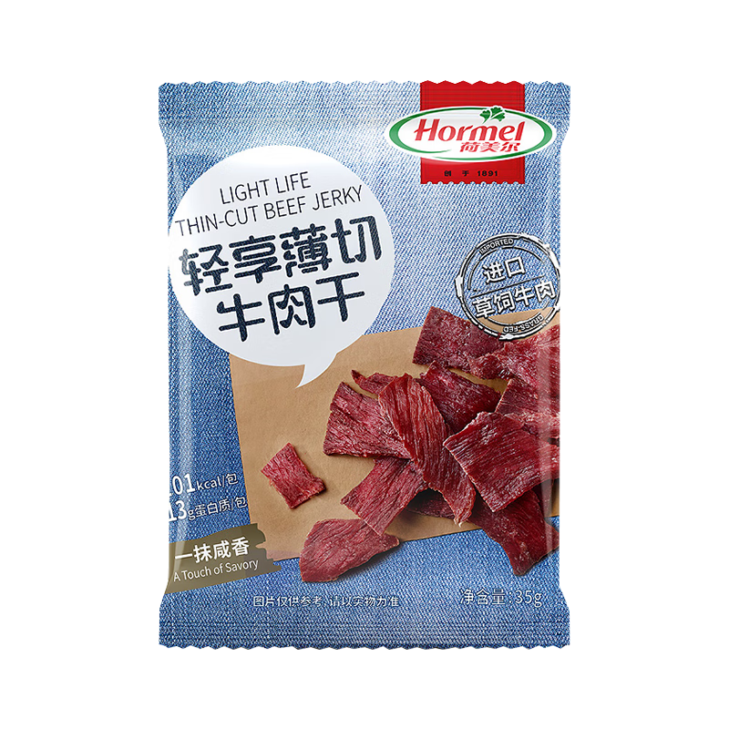 荷美尔（Hormel）轻享薄切牛肉干(一抹咸香)35g零食肉干肉脯休闲小吃