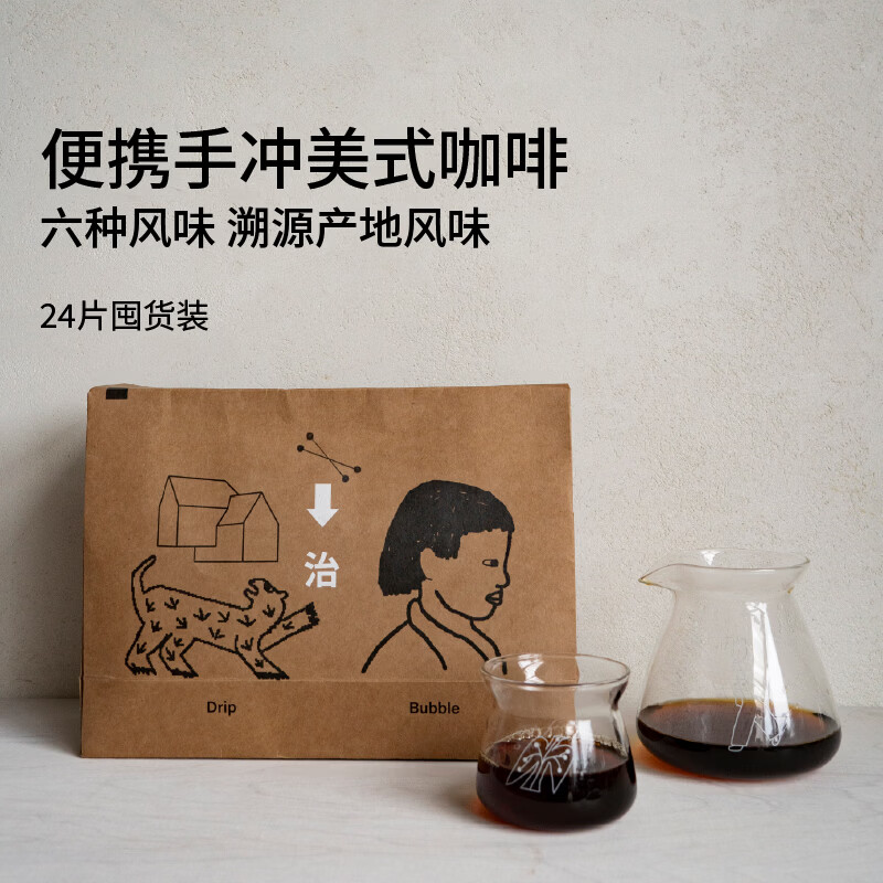 治光师 挂耳咖啡 6种风味真氮气保鲜 手冲美式挂耳黑咖啡粉10gX24片