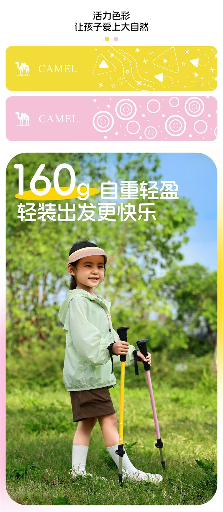 Camel Kids Parent-Child Professional Mountaineering Pole Ultra-Light Telescopic Folding Hiking Outdoor Anti-Slip Walking Stick 175CH10018 1