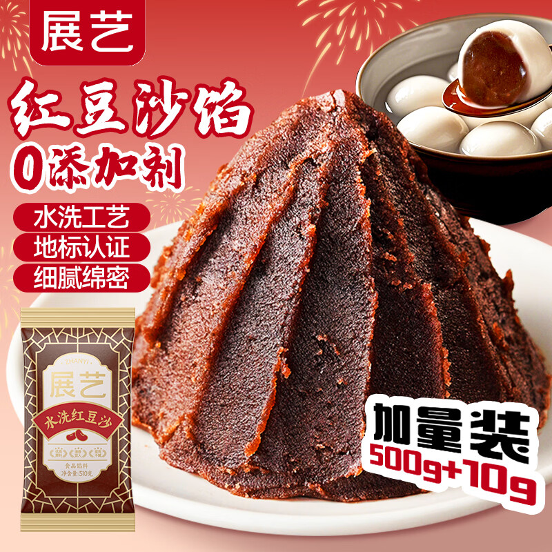 展艺水洗红豆沙馅510g 广式豆沙包驴打滚面包青团蛋黄酥汤圆烘焙原料