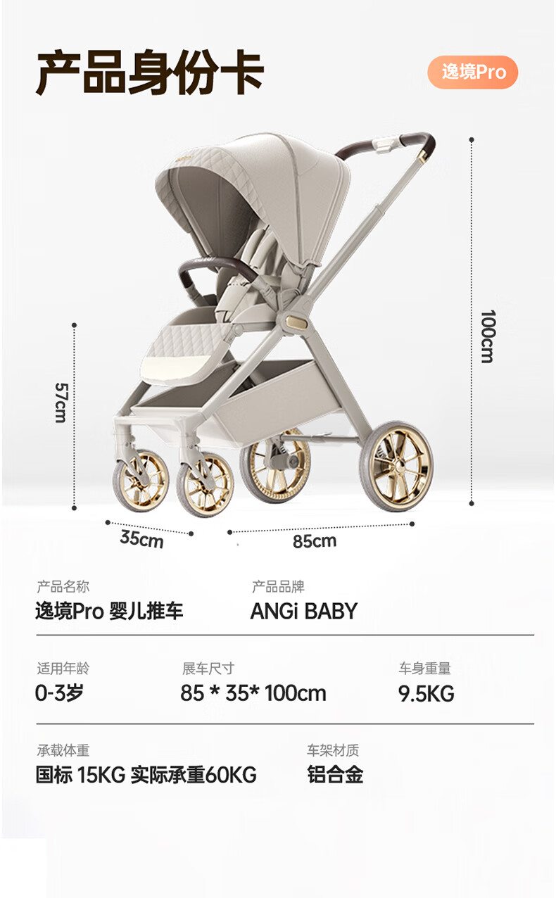 ANGI BABY Yijing Baby Stroller 0-3 Years Foldable Lightweight High Landscape Reversible Pushchair 18