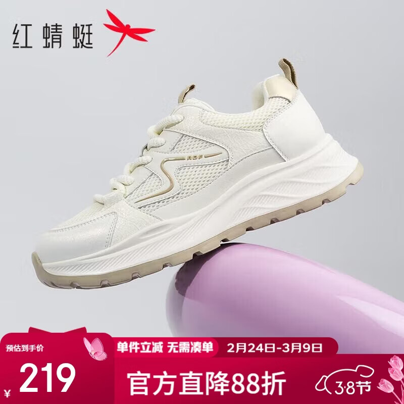 RED DRAGONFLY New Breathable Lightweight Height-Increasing Mesh Sports Shoes Casual Thick-Soled White Sneakers WTB35101 Beige/Apricot Size 38