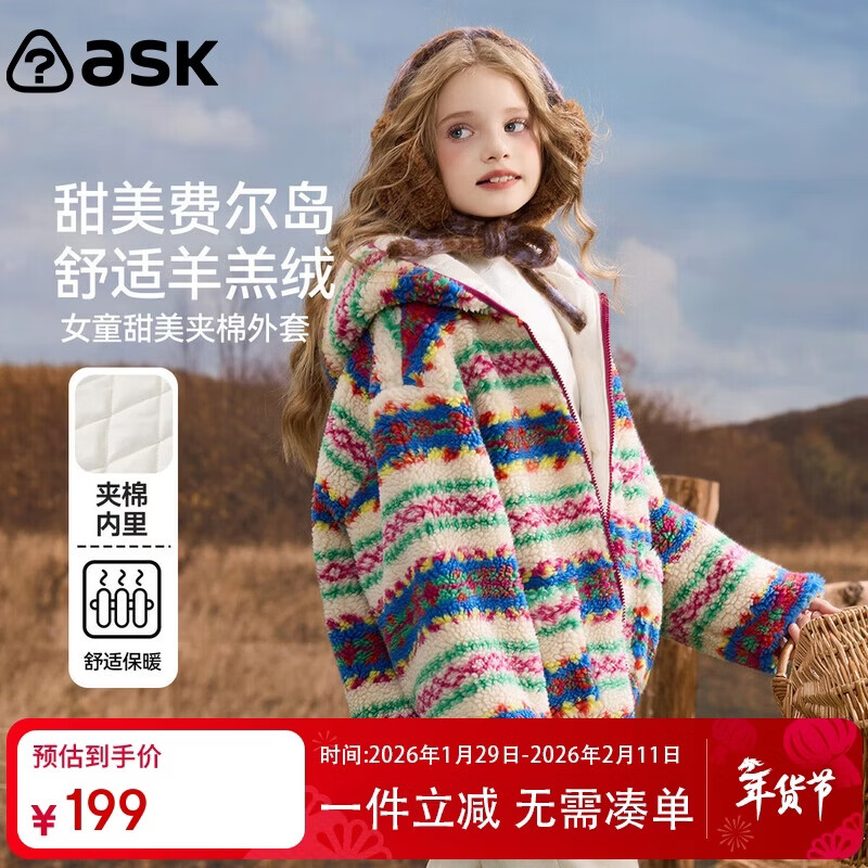 ASK JUNIOR Children's Plush Small Fragrance Style Coat 25 Winter Fair Isle Colorblock Hooded Warm Jacket Floral
