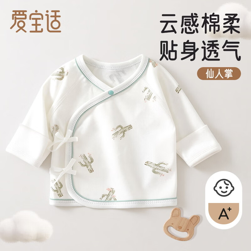 Aibao Baby Half-Back Shirt Spring and Autumn Newborn Top Monk Suit Baby Close-Fitting Homewear T286 Cactus Size 52