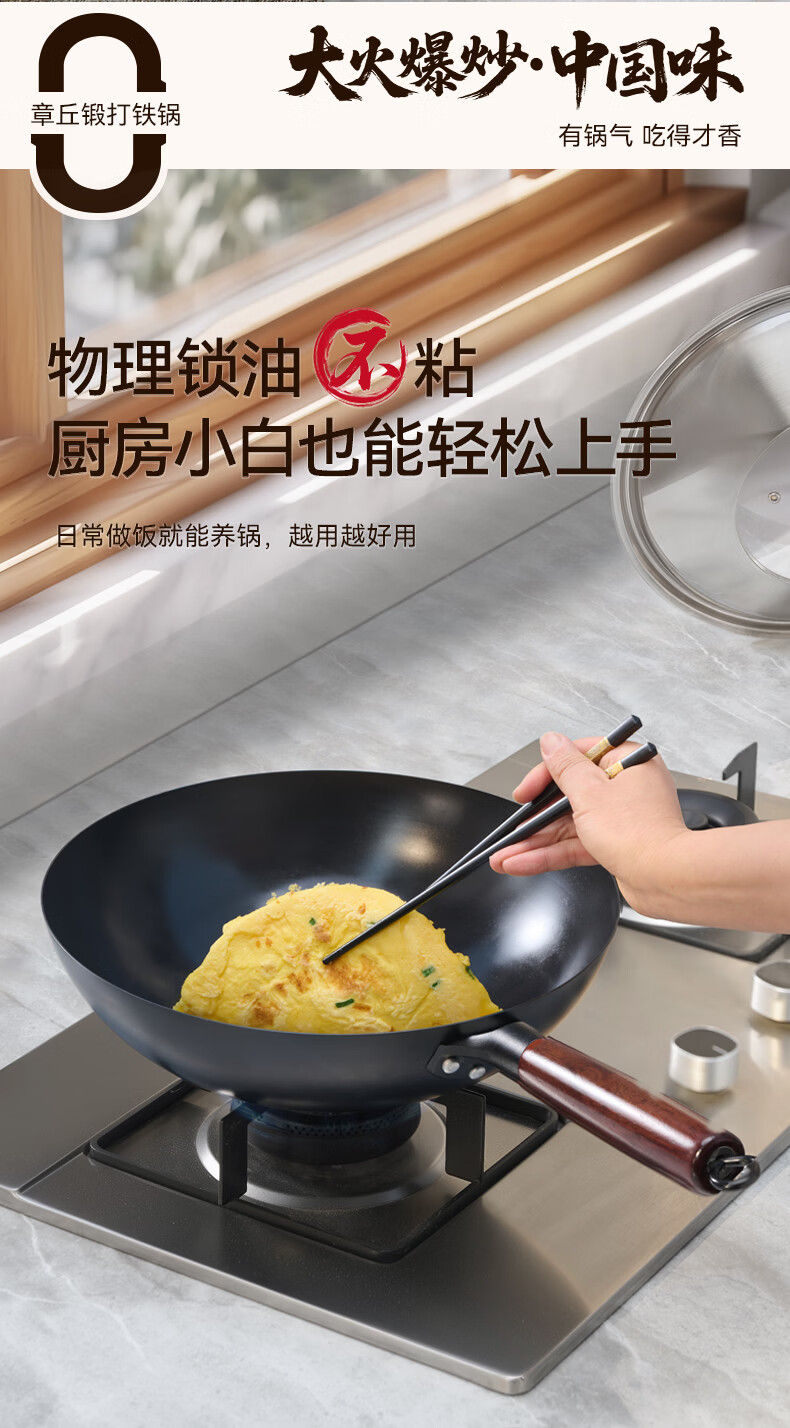 Sacon Zhangqiu Handmade Iron Wok Traditional Round Bottom Stir-Fry Pan No Coating Gas Stove Ready-to-Use 32cm 7