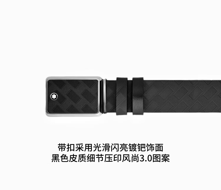 MONTBLANC Montblanc Style 3.0 Series 35mm Width Plate Buckle Belt 199106 520 Gift 2