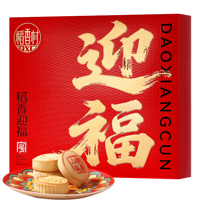 稻香村糕点礼盒稻香迎福1600g 休闲零食早餐蛋糕 团购送礼