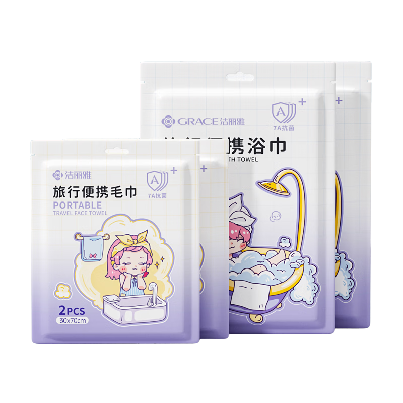 Grace Travel Disposable Antibacterial Bath Towels, Individually Packaged, Thickened and Enlarged, 70x140cm, 10 Pieces