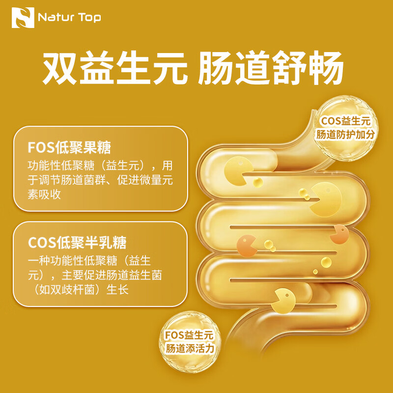 诺崔特（Natur Top）乳铁蛋白奶粉1g*60条儿童成人中老年奶粉【澳洲原装进口】