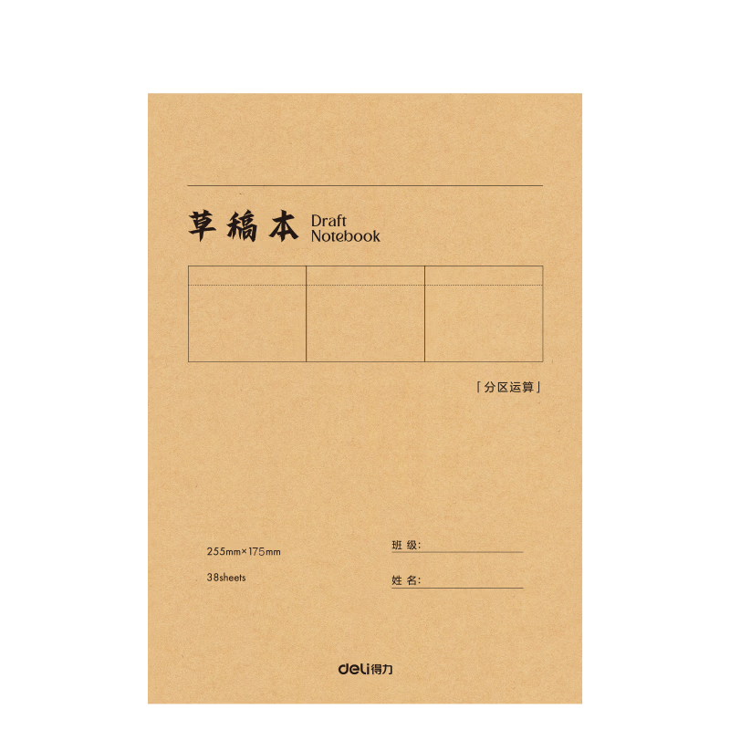 Deli 16K/38 Sheets (Total 190 Sheets) Partitioned Calculation Draft Notebook Soft Copy Drawing Draft Paper Manuscript Paper Student Study Exam 5-Pack D1638