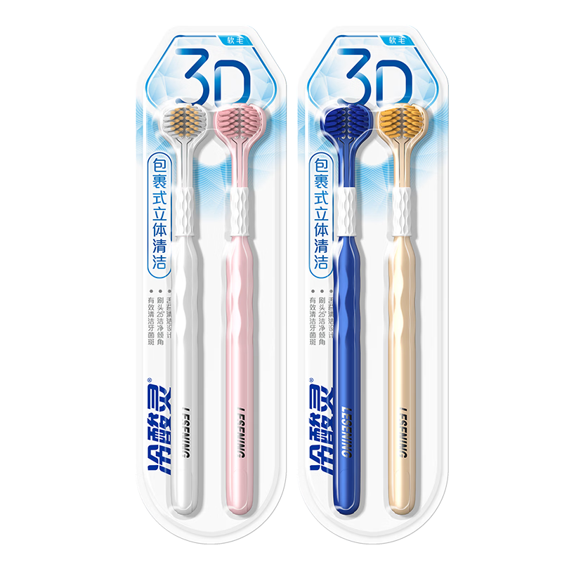 Lengsuanling Three-Sided Protection 0.15mm Soft Bristle Adult Toothbrush, 2-Pack Pink And White, Protects Gums, Deep Cleans Teeth, Tongue Coating Cleaning