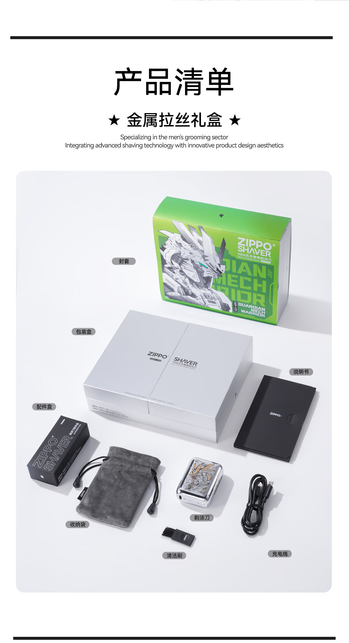 ZIPPO Shaver White Ice Mecha Origin Heart Gift Box Mini Portable Travel Car Electric Washable Men's Razor Gift for Boyfriend Husband Brother Birthday Anniversary 19