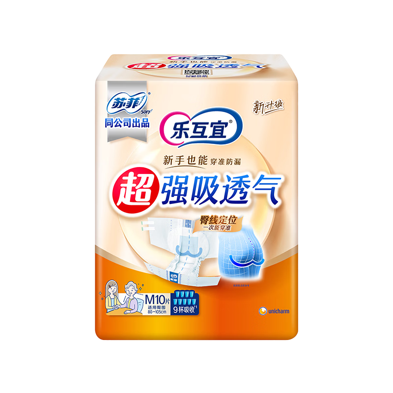 Lehuyi Strong Absorbent Breathable Adult Diapers M 10 Pieces (Waist 80-105cm) Elderly Leak-Proof Waist-Shaped Incontinence Pads